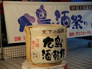 広島酒祭りの酒樽