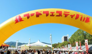 広島フードフェスティバルメインゲート